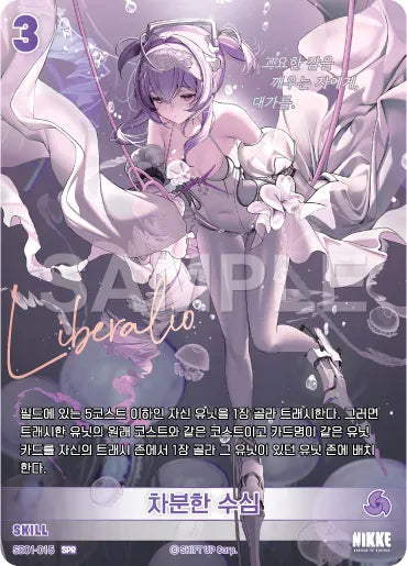 Nivel Arena Goddess of Victory NIKKE SB01-015 SPR – Jr and Xixi Shop