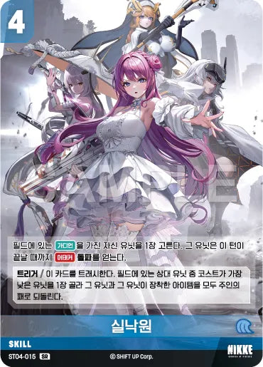 Nivel Arena Goddess of Victory NIKKE ST04-015 SR
