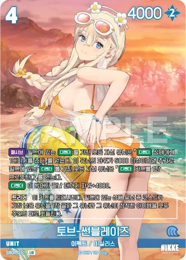 Nivel Arena Goddess of Victory NIKKE SB01-019 UR