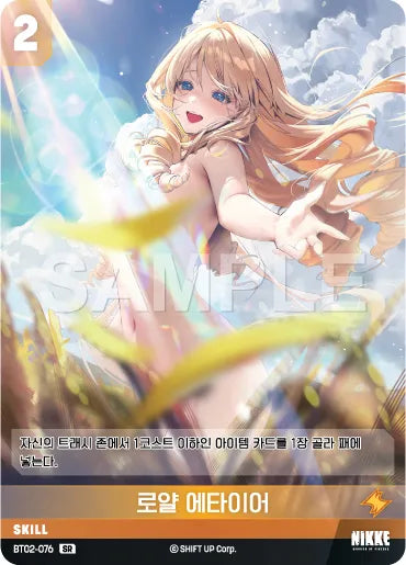 Nivel Arena Goddess of Victory BT02-076 SR