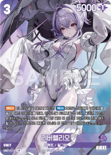 Nivel Arena Goddess of Victory NIKKE SB01-013 UR