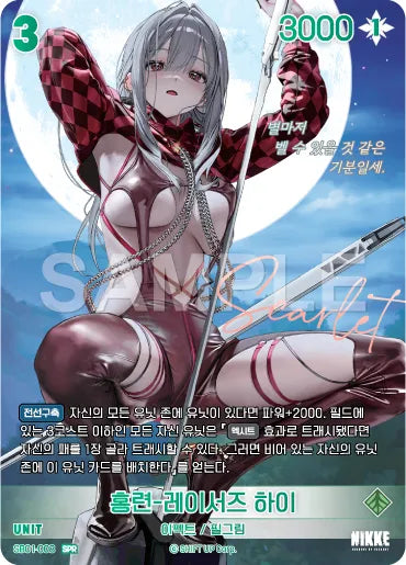 Nivel Arena Goddess of Victory NIKKE SB01-008 SPR