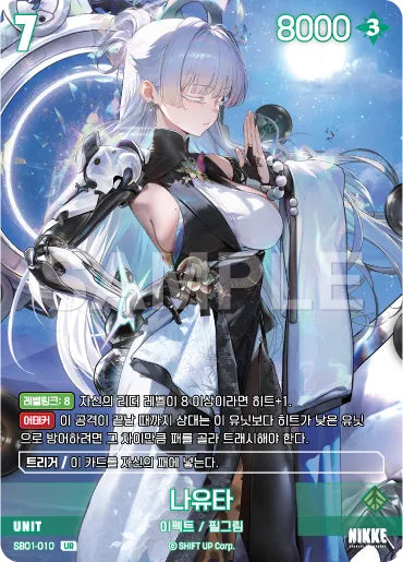 Nivel Arena Goddess of Victory NIKKE SB01-010 UR