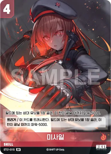 Nivel Arena Goddess of Victory NIKKE ST01-015 SR