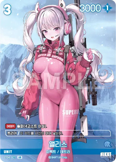 Nivel Arena Goddess of Victory NIKKE ST04-007 UR