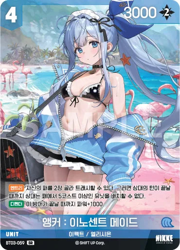 Nivel Arena Goddess of Victory BT03-059 SR