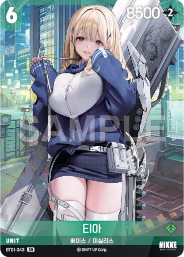 Nivel Arena Goddess of Victory NIKKE BT01-044 SR
