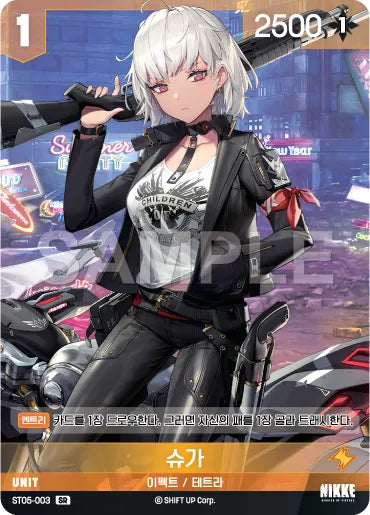 Nivel Arena Goddess of Victory ST05-003 SR