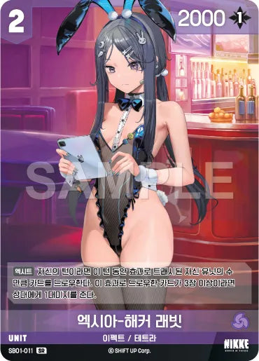 Nivel Arena Goddess of Victory NIKKE SB01-011 SR