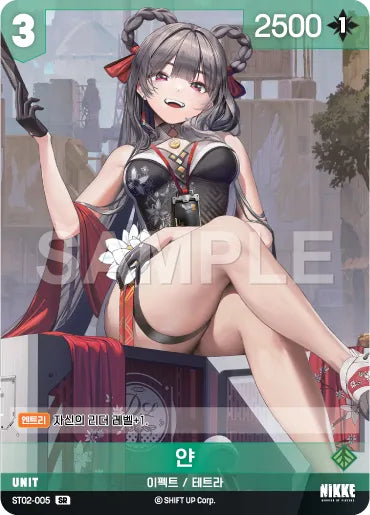 Nivel Arena Goddess of Victory NIKKE ST02-005 SR
