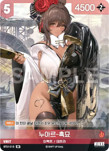 Nivel Arena Goddess of Victory NIKKE BT01-015 SR