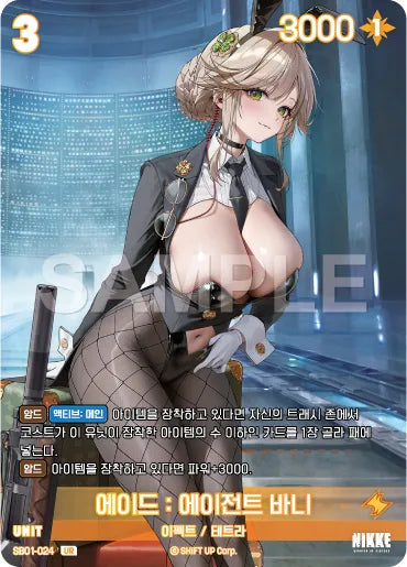 Nivel Arena Goddess of Victory SB01-024 UR