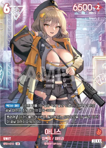 Nivel Arena Goddess of Victory NIKKE ST01-010 UR
