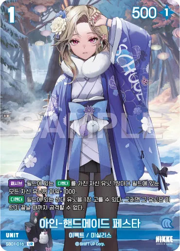 Nivel Arena Goddess of Victory NIKKE SB01-016 UR