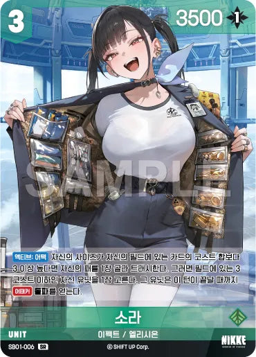 Nivel Arena Goddess of Victory NIKKE SB01-006 SR
