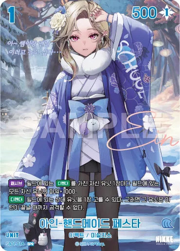 Nivel Arena Goddess of Victory NIKKE SB01-016 SPR