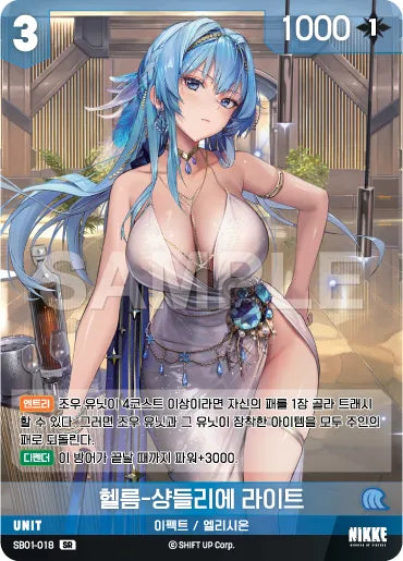 Nivel Arena Goddess of Victory NIKKE SB01-018 SR
