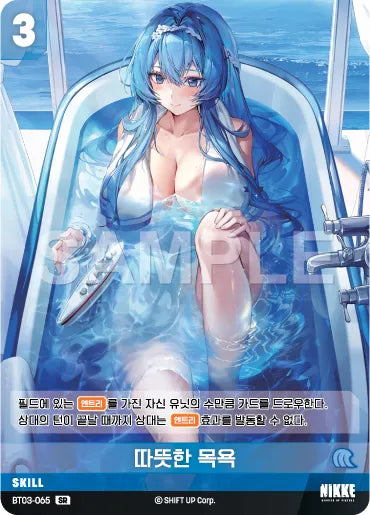 Nivel Arena Goddess of Victory BT03-065 SR