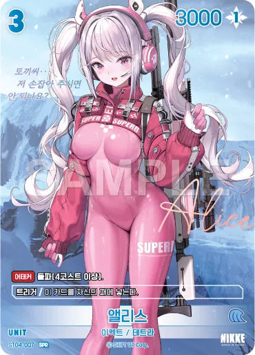 Nivel Arena Goddess of Victory NIKKE ST04-007 SPR