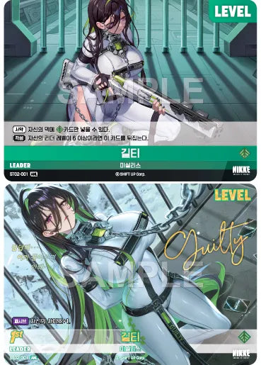 Nivel Arena Goddess of Victory NIKKE ST02-001 ANL