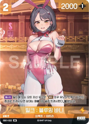 Nivel Arena Goddess of Victory SB01-022 SR
