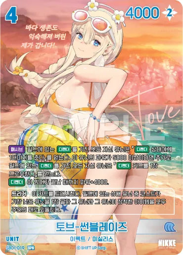 Nivel Arena Goddess of Victory NIKKE SB01-019 SPR