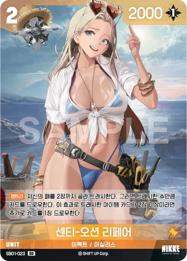 Nivel Arena Goddess of Victory SB01-023 SR