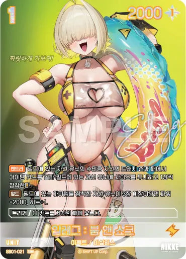 Nivel Arena Goddess of Victory SB01-021 SBR