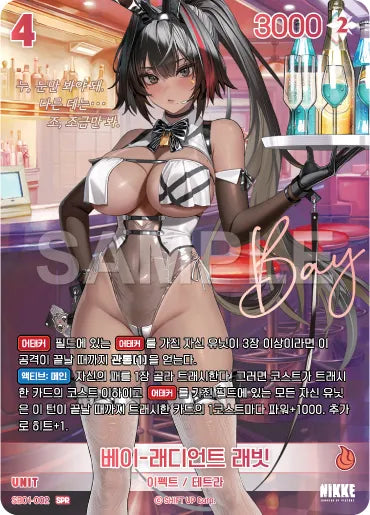 Nivel Arena Goddess of Victory NIKKE SB01-002 Bay-Radiant Rabbit SPR