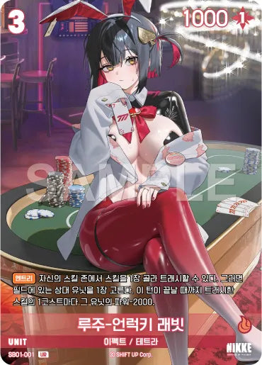 Nivel Arena Goddess of Victory NIKKE SB01-001 Rouge-Unlucky Rabbit UR
