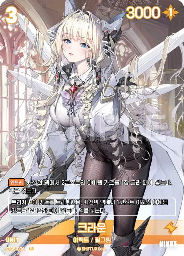 Nivel Arena Goddess of Victory ST05-006 UR