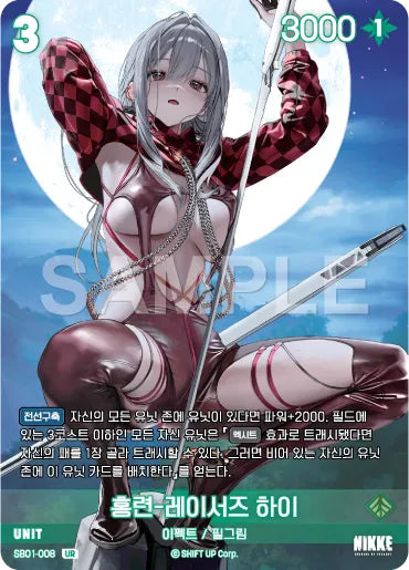 Nivel Arena Goddess of Victory NIKKE SB01-008 UR