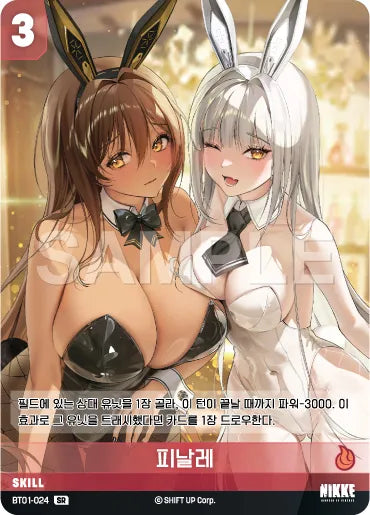 Nivel Arena Goddess of Victory NIKKE BT01-024 SR