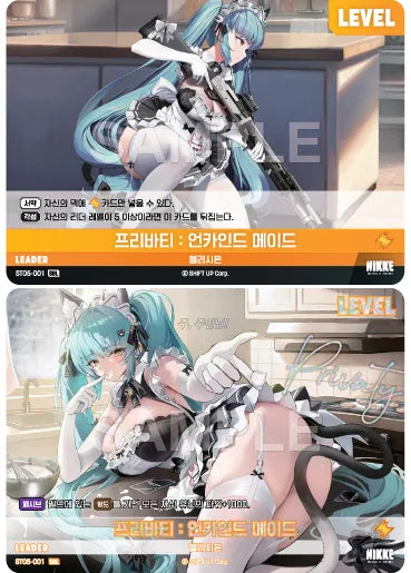 Nivel Arena Goddess of Victory ST05-001 SBL