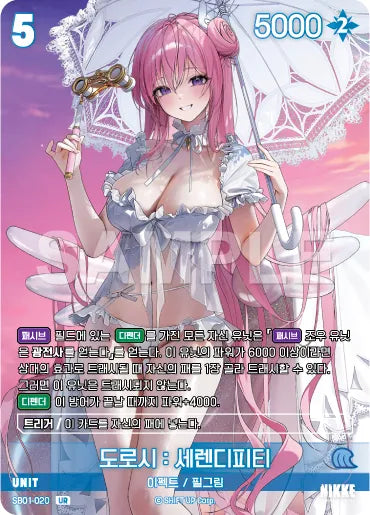 Nivel Arena Goddess of Victory NIKKE SB01-020 UR