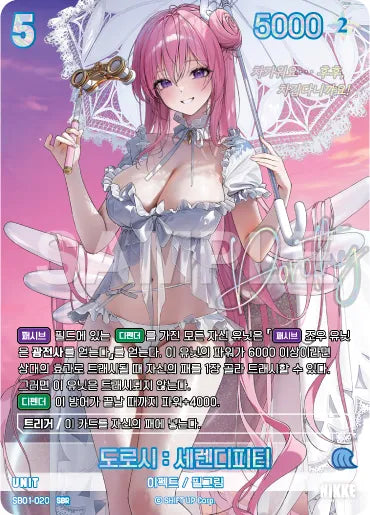 Nivel Arena Goddess of Victory NIKKE SB01-020 SBR