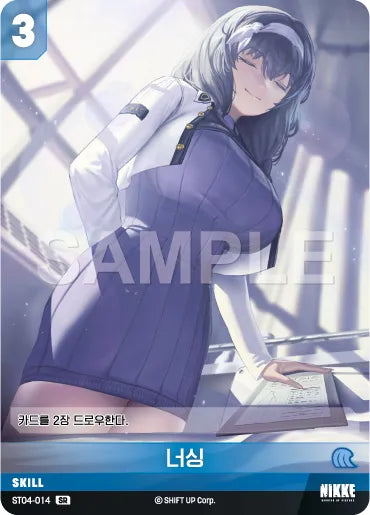 Nivel Arena Goddess of Victory NIKKE ST04-014 SR