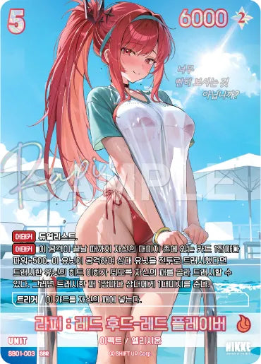 Nivel Arena Goddess of Victory NIKKE SB01-003 Rapi: Red Hood - Red Flavor SPR