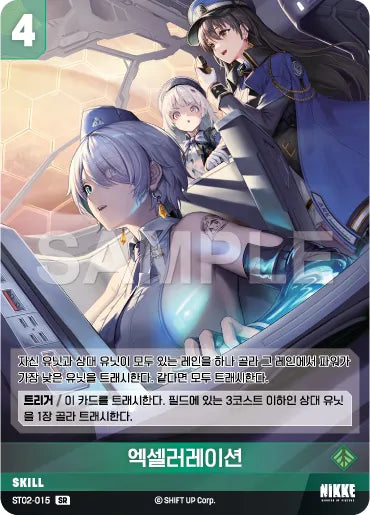 Nivel Arena Goddess of Victory NIKKE ST02-015 SR