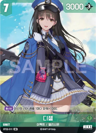 Nivel Arena Goddess of Victory NIKKE ST02-011 SR