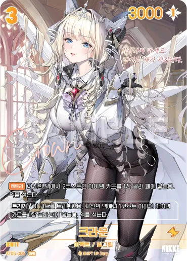Nivel Arena Goddess of Victory ST05-006 SPR