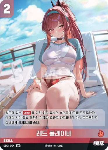 Nivel Arena Goddess of Victory NIKKE SB01-004 Red flavor SR