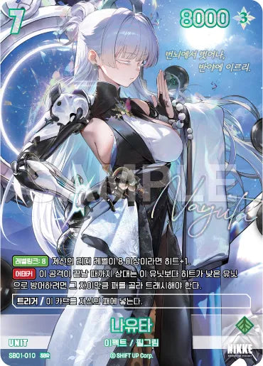 Nivel Arena Goddess of Victory NIKKE SB01-010 SPR – Jr and Xixi Shop